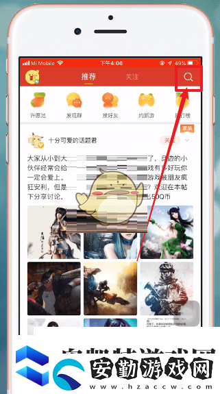 掌上道聚城怎么搜索別人