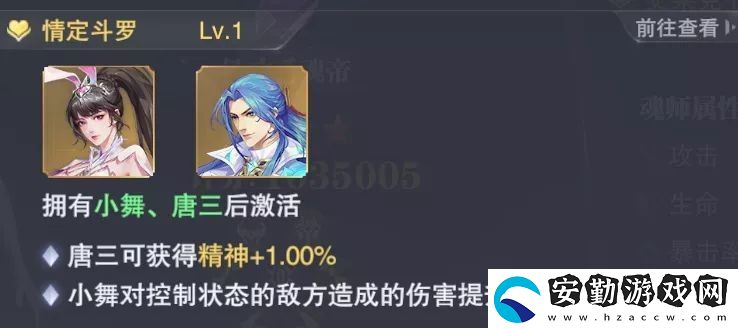 斗羅大陸魂師對決SSR小舞怎么樣