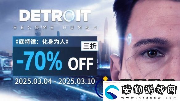 周促不停！QuanticDream游戲史低不斷