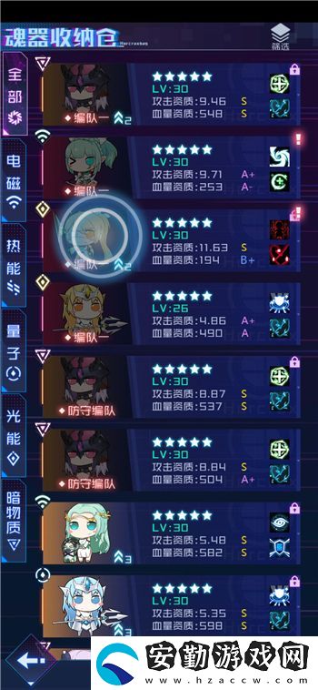 魂器學院噩夢3
