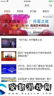 在西湖app下載_在西湖手機版下載v6.8.2