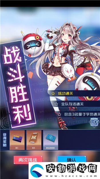 魂器學院噩夢3
