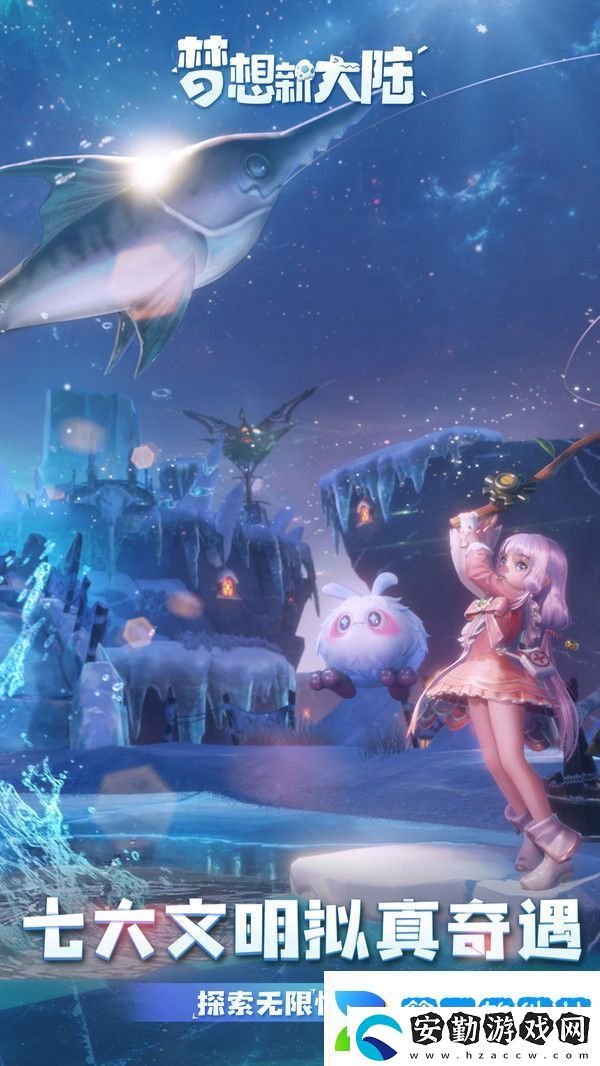 夢想新大陸手游app采用了非常精美的畫風(fēng)與建模打造的MMORPG手游夢想新大陸手游下載安裝