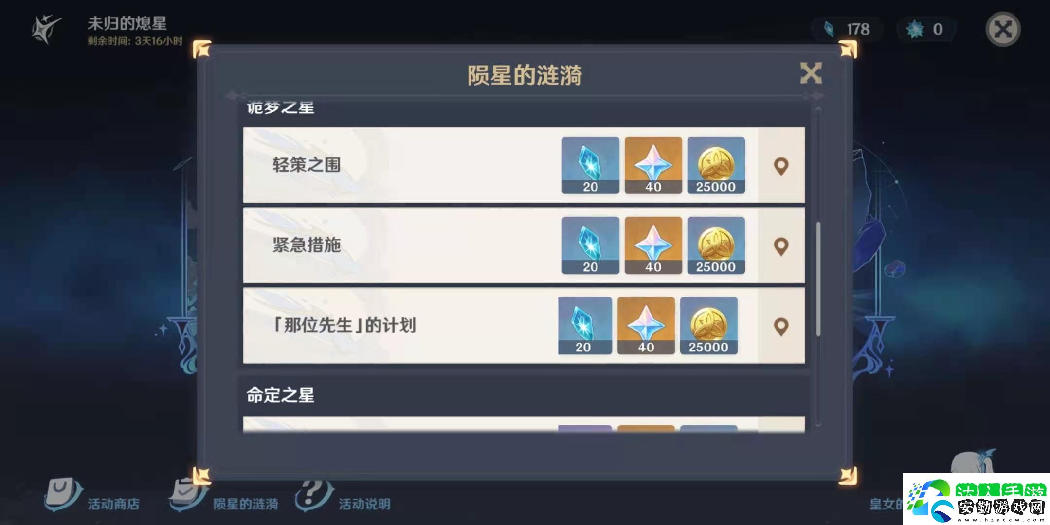 原神熄星能量獲取數量匯總