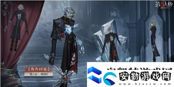 第五人格33賽季精華3皮膚是什么