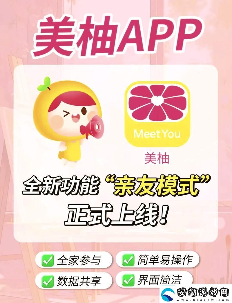 夜里必用APP蜜柚