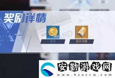 幻塔金色芯片怎么獲得