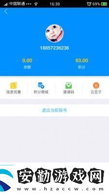 山海陽西app下載安裝山海陽西安卓版下載v1.0.0