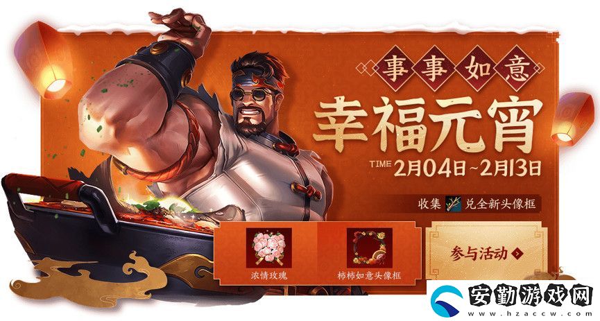 王者榮耀柿柿如意頭像框怎么獲得