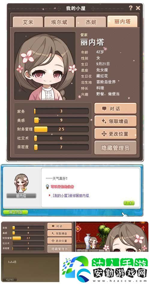 冒險(xiǎn)島V215版本4月1日上線！邂逅最初的冒險(xiǎn)！