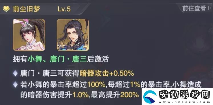 斗羅大陸魂師對決SSR小舞怎么樣