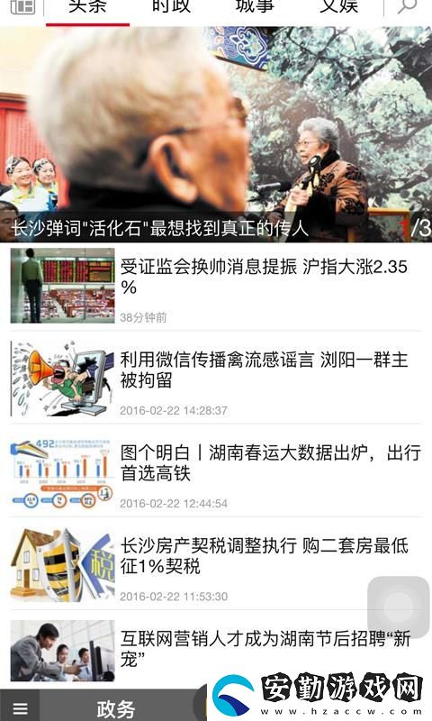 掌上長沙手機(jī)app下載_掌上長沙最新版下載v4.1.0