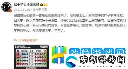 全神班iG止步八強LPL最大流量隊倒了