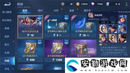 王者榮耀皮膚碎片怎么快速獲得2022