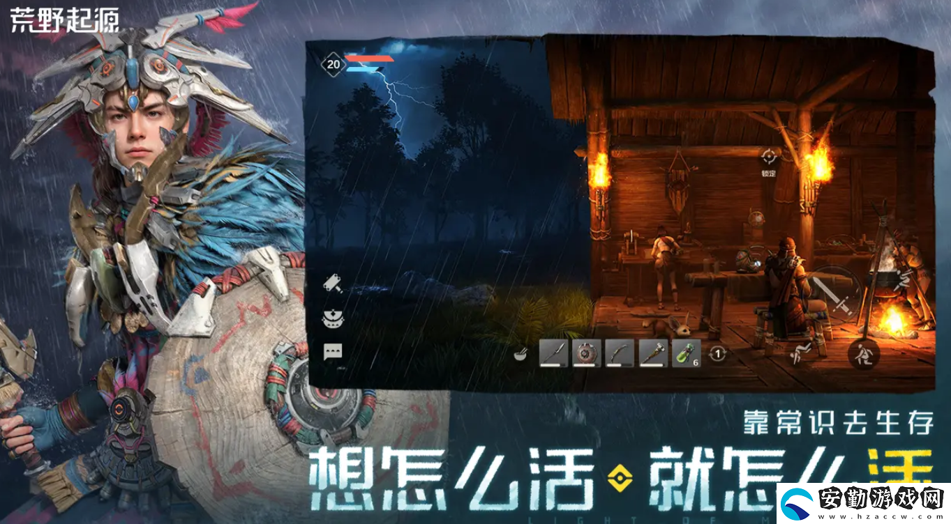荒野起源必備物資有哪些