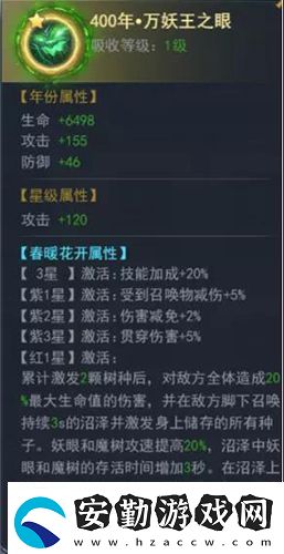斗羅大陸h5妖王再臨活動(dòng)怎么玩