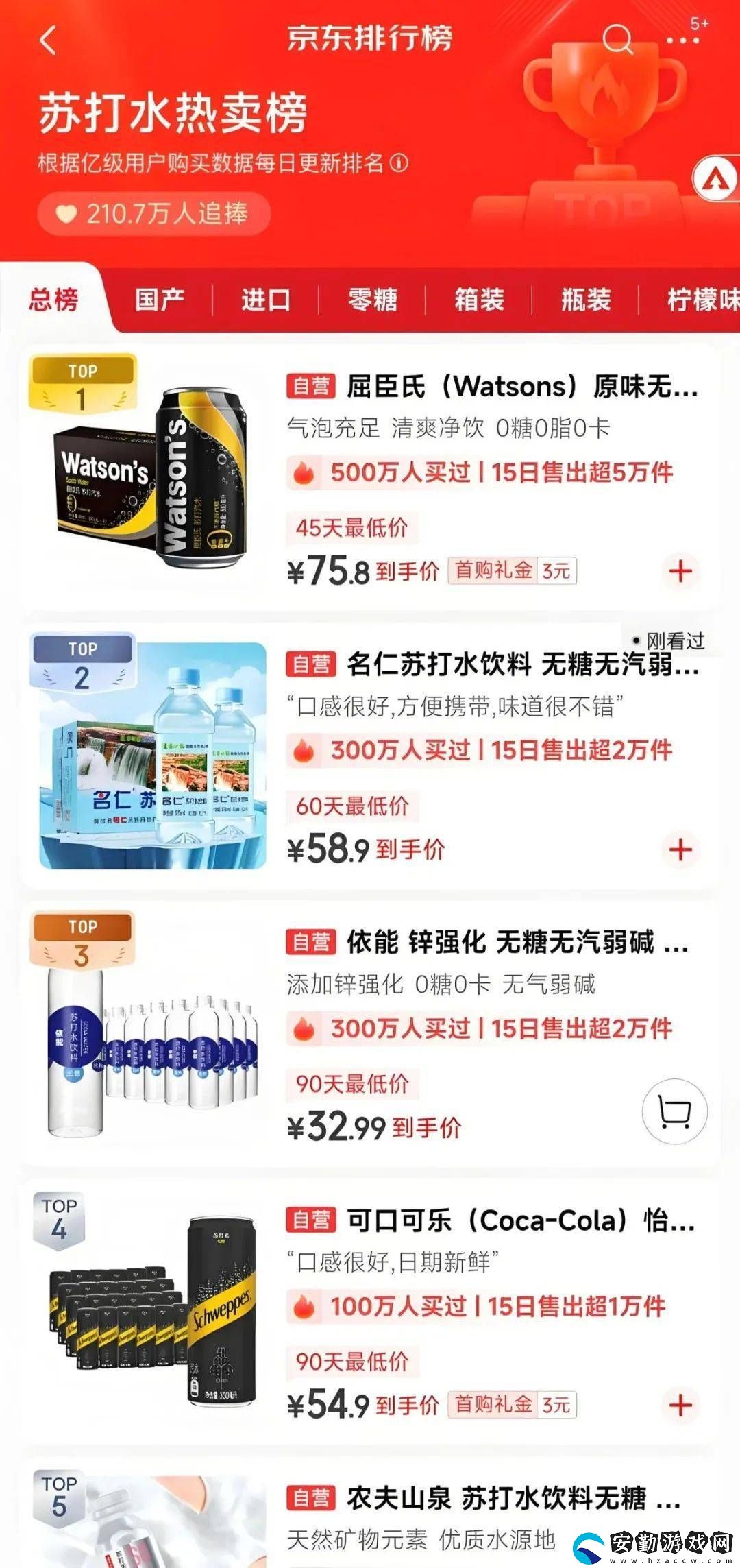 蘇打水市場(chǎng)激戰(zhàn)