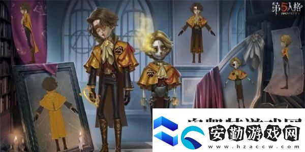 第五人格33賽季精華3皮膚是什么