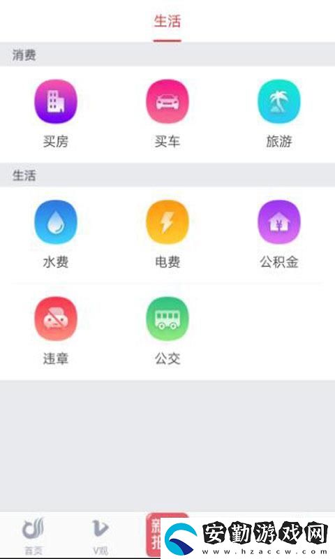 一起鎮(zhèn)江app下載安裝_一起鎮(zhèn)江手機版下載v3.0.7