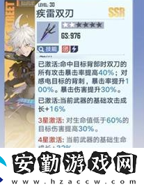 幻塔疾雷雙刃怎么樣