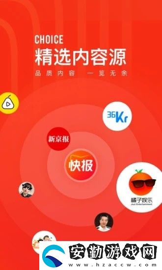 看點(diǎn)快報(bào)app下載_看點(diǎn)快報(bào)手機(jī)版下載v6.1.15