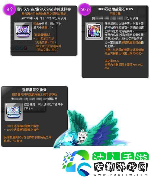 冒險(xiǎn)島V215版本4月1日上線！邂逅最初的冒險(xiǎn)！