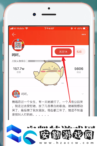 掌上道聚城怎么搜索別人