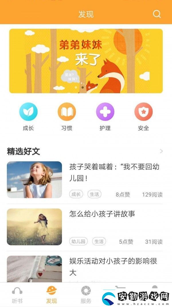 朵朵閱讀app下載安裝朵朵閱讀手機(jī)版下載v1.0.4