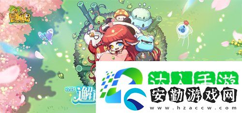 冒險(xiǎn)島V215版本4月1日上線！邂逅最初的冒險(xiǎn)！