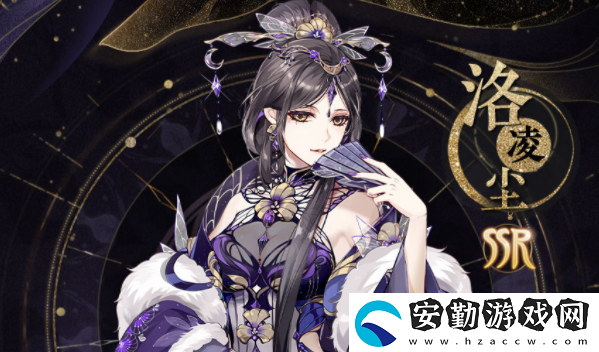花亦山心之月洛凌塵四藝怎么搭配