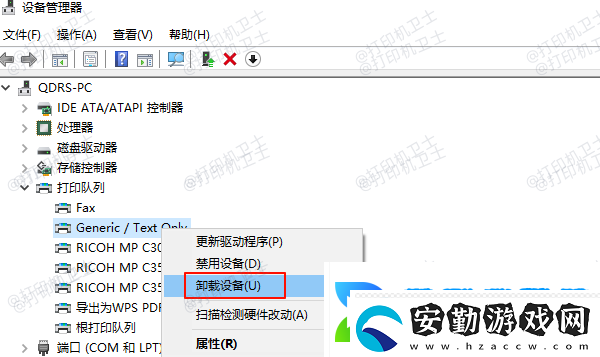 打印機(jī)驅(qū)動卸載不掉怎么辦