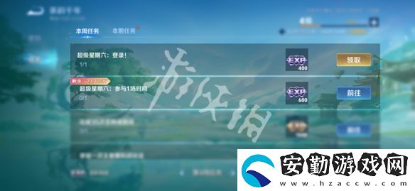 王者榮耀超級(jí)星期六什么時(shí)候開啟