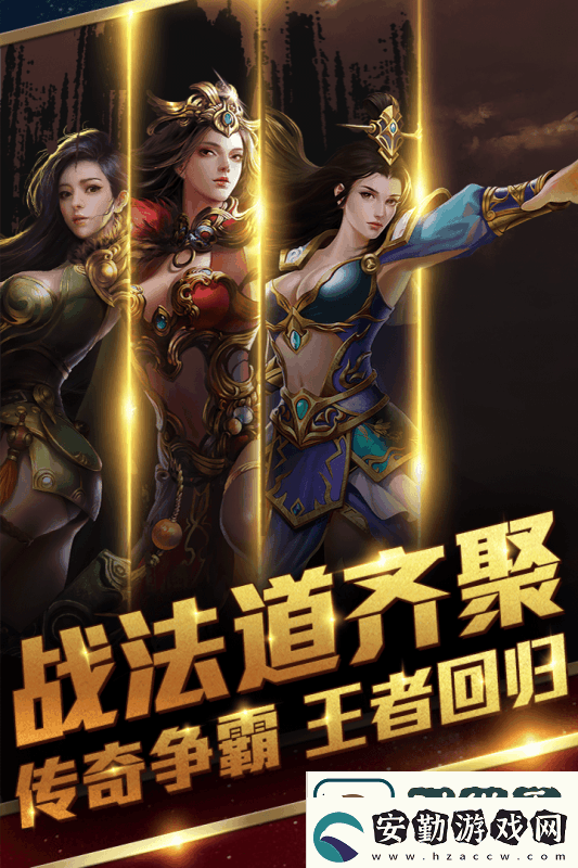 王者霸業(yè)手游app多種角色任你選擇王者霸業(yè)手機游戲下載