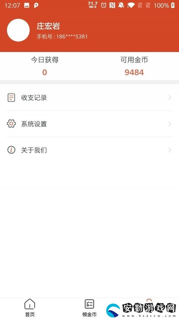 一波看點(diǎn)提現(xiàn)版app下載安裝_一波看點(diǎn)閱讀賺錢提現(xiàn)版下載v1.0.0