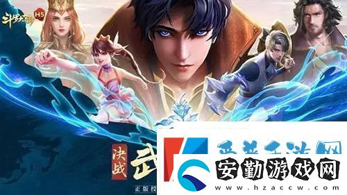 斗羅大陸h5妖王再臨活動(dòng)怎么玩