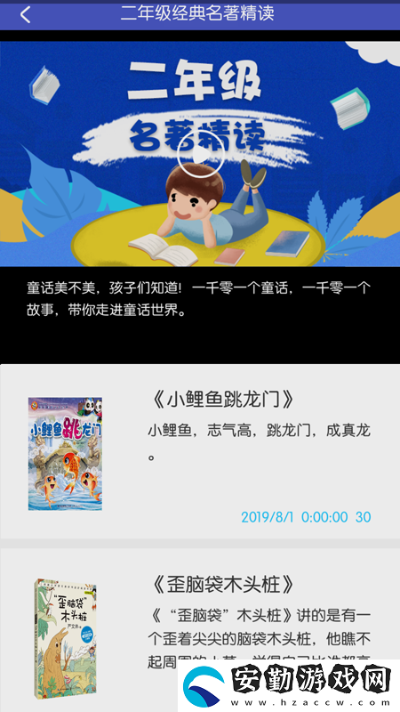 整本書閱讀app下載_整本書閱讀安卓版下載v4.0.0
