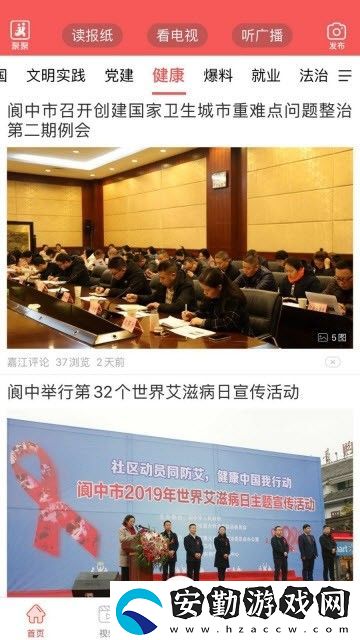 南充見(jiàn)下載安裝_南充見(jiàn)APP下載v4.1.0