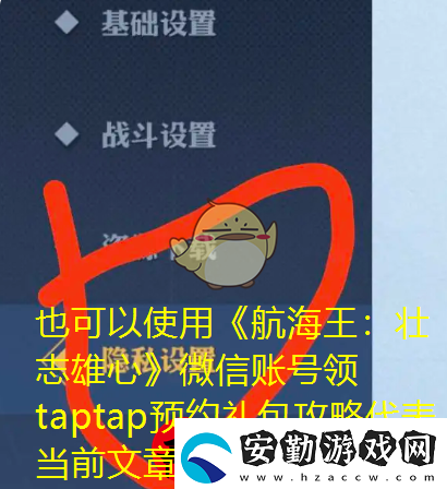 航海王