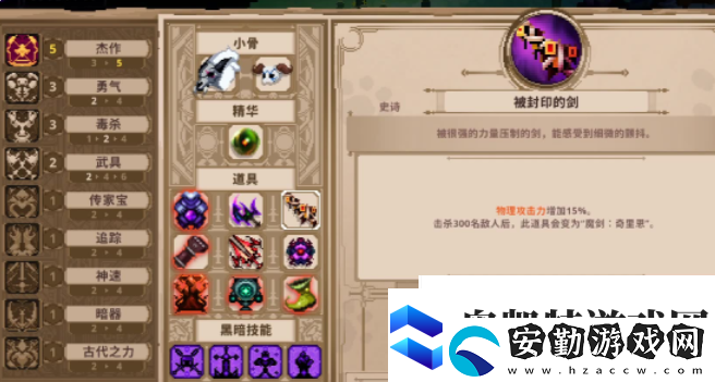 小骨英雄殺手魔鏡1