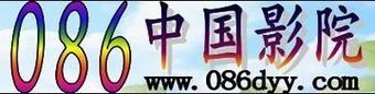 中國影院086