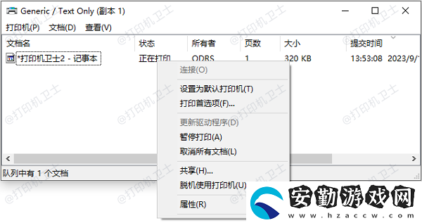 打印機(jī)打一半怎么取消任務(wù)