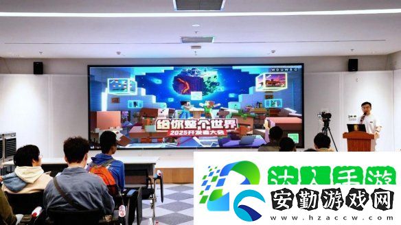 我的世界開發(fā)者大會(huì)