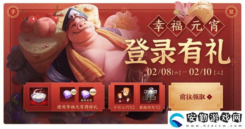 王者榮耀元宵有什么獎(jiǎng)勵(lì)