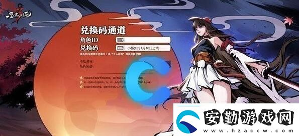 忍者必須死32023年7月17日兌換碼最新介紹攻略教你應(yīng)對強敵