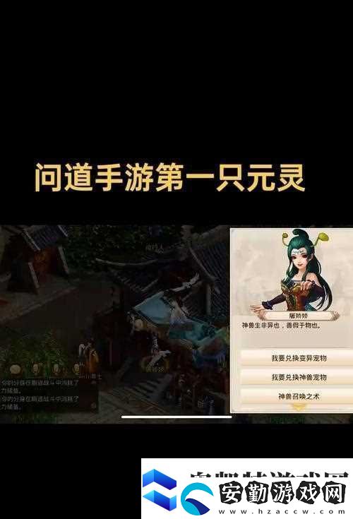 問(wèn)道手游中怎么打開(kāi)NPC進(jìn)行互動(dòng)