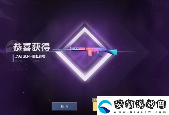 和平精英SLR彩虹符號(hào)皮膚獲取方法如何在每場(chǎng)戰(zhàn)斗中脫穎而出