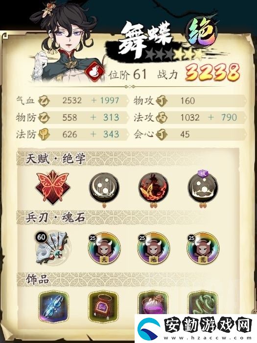 天地劫手游主塔50層通關(guān)攻略