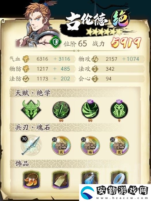 天地劫手游主塔50層通關(guān)攻略