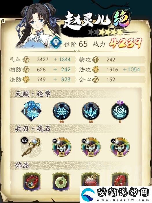 天地劫手游主塔50層通關(guān)攻略