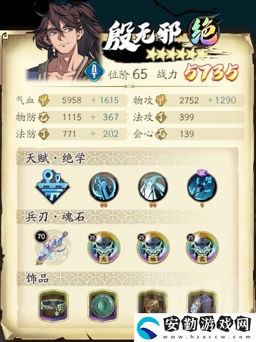 天地劫手游主塔50層通關(guān)攻略
